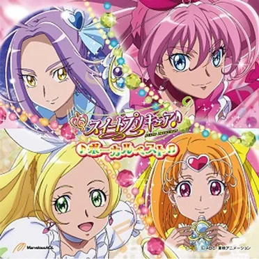 スイートプリキュア♪ ボーカルベスト by Various Artists - album cover