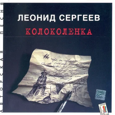 Колоколенка