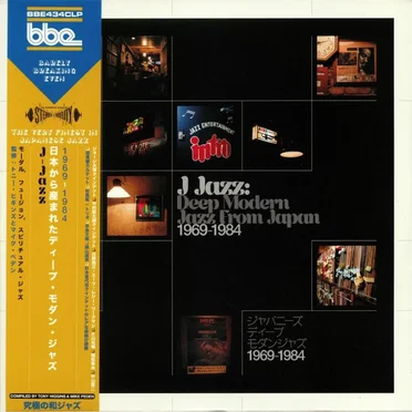 J Jazz: Deep Modern Jazz From Japan 1969-1984 by Various Artists - album cover
