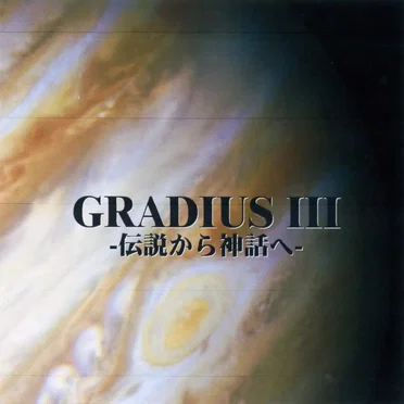 MUSIC ARRANGE グラディウスIII -伝説から神話へ-