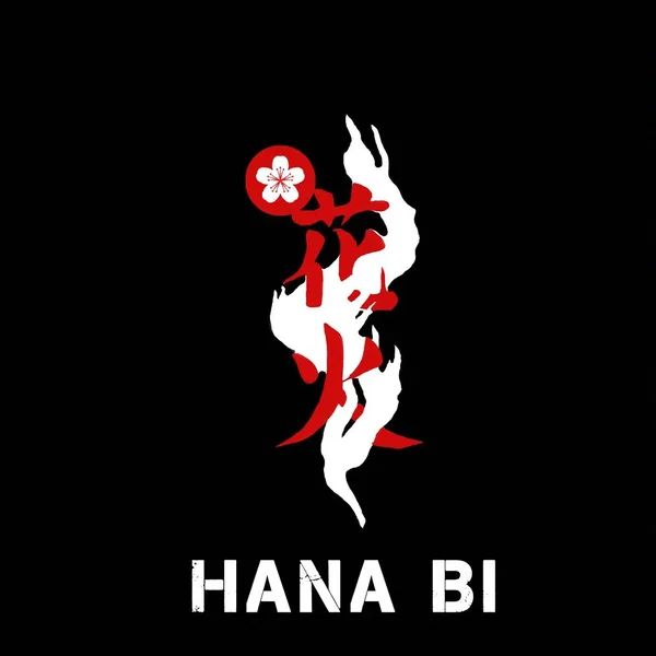 Hana Bi