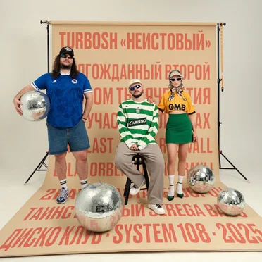 НЕИСТОВЫЙ СВЕРШЁННЫЙ