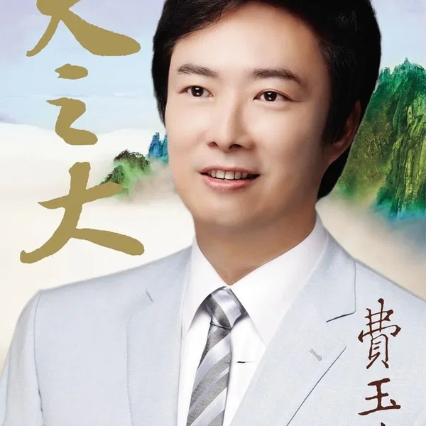 天之大