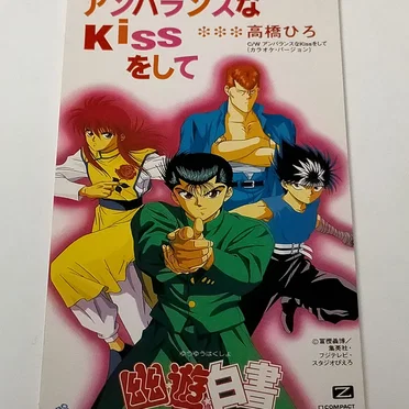 アンバランスなKissをして