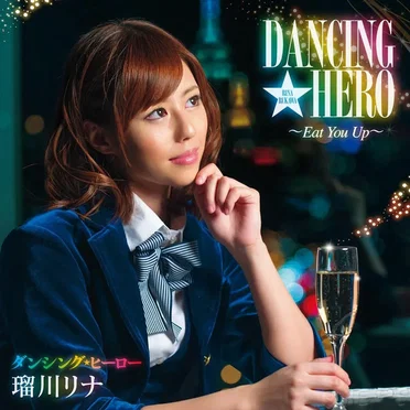 ダンシング・ヒーロー by 瑠川リナ - album cover