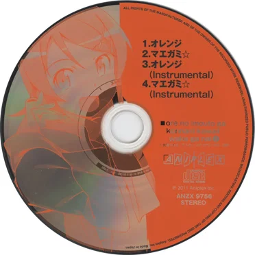 俺の妹がこんなに可愛いわけがない 第3巻 特典CD
