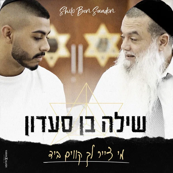 מי צייר לך קווים ביד
