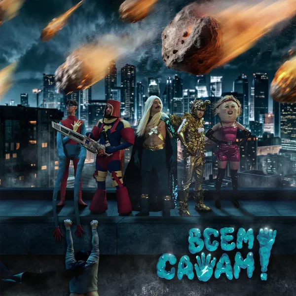 Всем Салам!