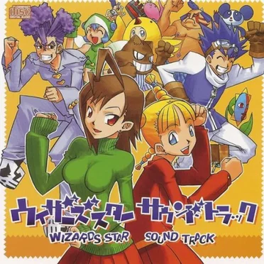 Wizards Star Sound Track