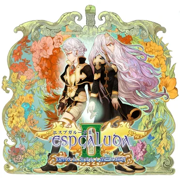 エスプガルーダII オリジナルサウンドトラック by CAVE - album cover