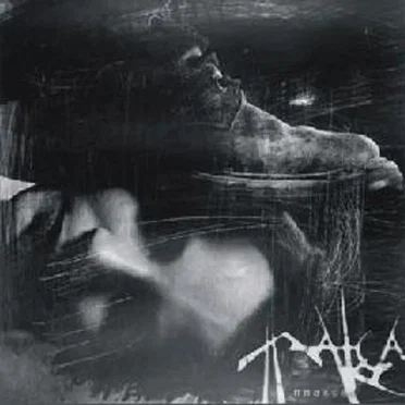 El cielo by Плакса - album cover