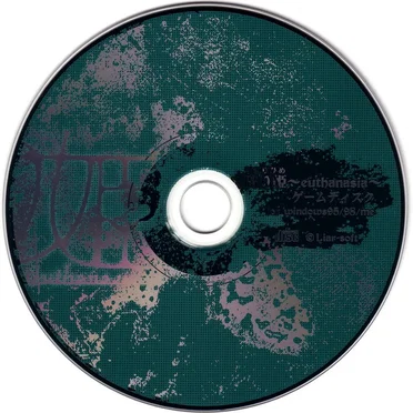 腐り姫~euthanasia~ゲームディスク by 雑音工房NOISE - album cover