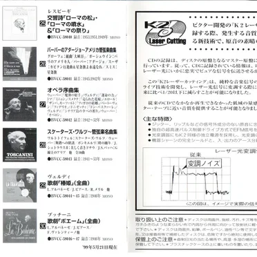 Arturo Toscanini - Best Selection Vol. 10: Rossini’s Overtures