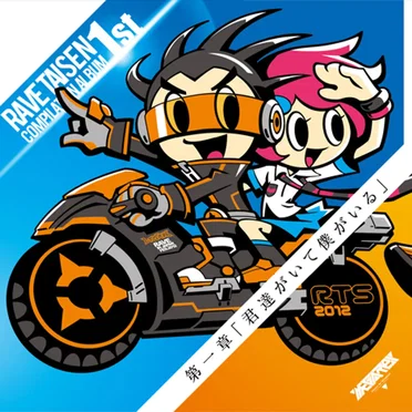RAVE TAISEN COMPILATION ALBUM 1st