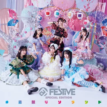 ♯素敵なソラシド by FES☆TIVE - album cover
