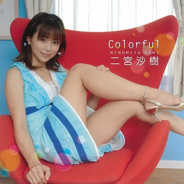 Colorful by 二宮沙樹 - album cover