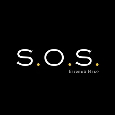 S. O. S.