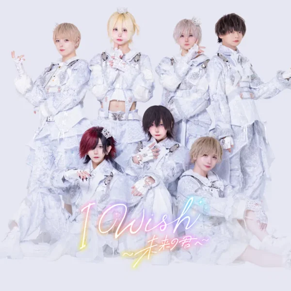I Wish～未来の君へ～