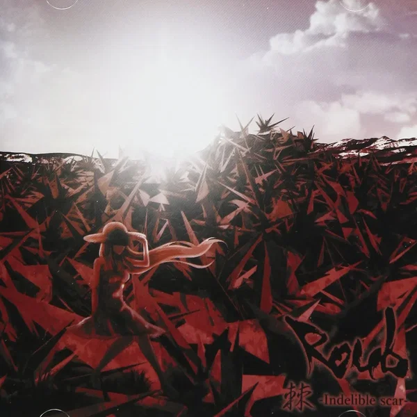 棘~Indelible scar~