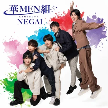 NEGAI