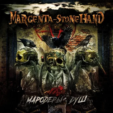 Margenta