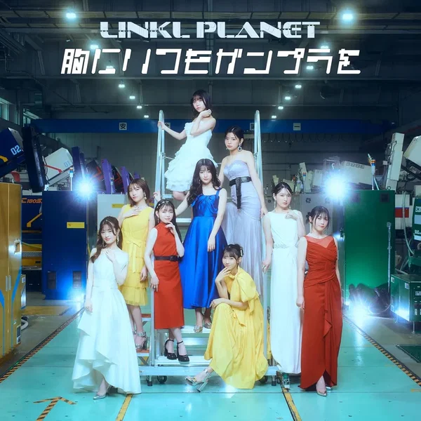 胸にいつもガンプラを