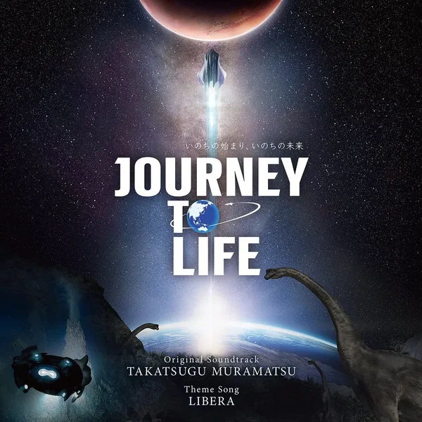 JOURNEY TO LIFE オリジナル・サウンドトラック