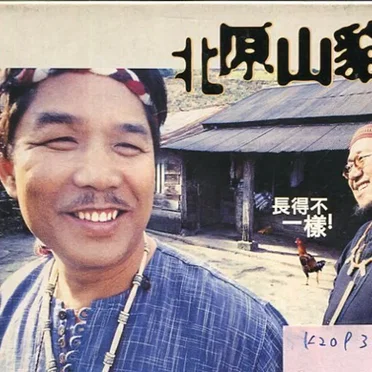 長得不一樣