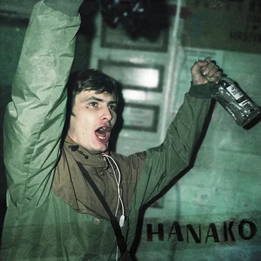 Hanako by Hanako - album cover