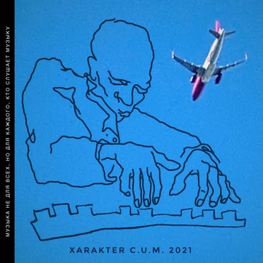 C.U.M. by Xarakter - album cover