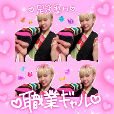 職業ギャル