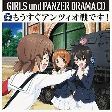 ガールズ&パンツァー ドラマCD2 もうすぐアンツィオ戦です！ by [dialogue] - album cover