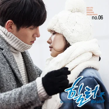 힐러 OST Part 6 by 지창욱 - album cover