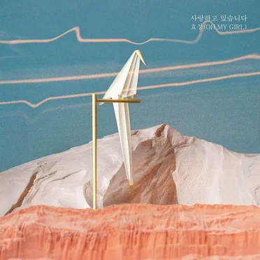 하나뿐인 내편 OST Part.5