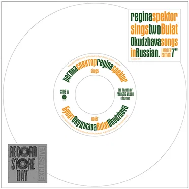 Sings Two Bulat Okudzhava Songs in Russian