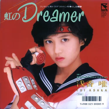 虹のDreamer