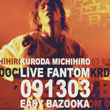 mov'on 8 LIVE FANTOM 091303 EASY BAZOOKA 日比谷野音
