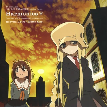 「くじびきアンバランス」ED主題歌 Harmonies*