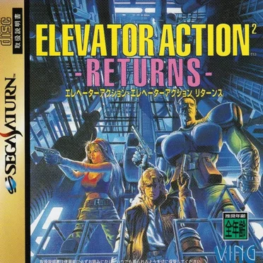 Elevator Action²: Returns by ZUNTATA - album cover