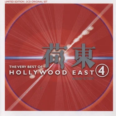 The Very Best of Hollywood East 4: Non‐Stop by Various Artists - album cover