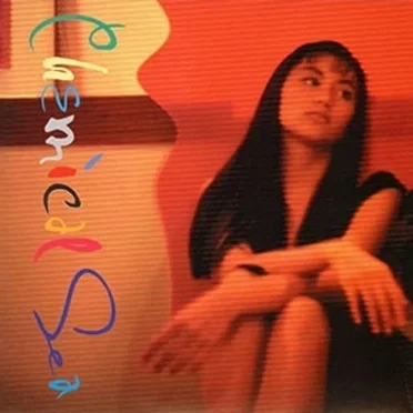 Chemical Sea by Yuka Miyamoto - album cover