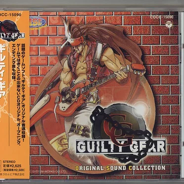 ギルティ・ギア オリジナル・サウンド・コレクション