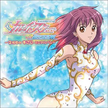 Kaleido Star - Mini Album : 2-maime no Sugoi by Various Artists - album cover