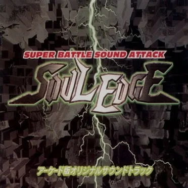 Soul Edge Arcade Edition: Super Battle Sound Attack by Various Artists - album cover
