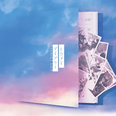 トウメイダイアリー/Wish Drop by アサルトリリィ Last Bullet - album cover