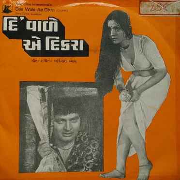 Dee Wale Ae Dikra