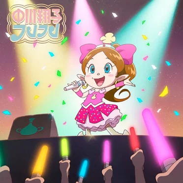 フレフレ