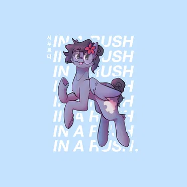 In a Rush (2023)