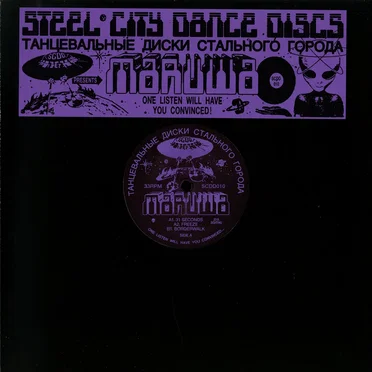 Steel City Dance Discs Volume 10