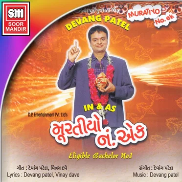Muratiyo No. Ek by Devang Patel - album cover